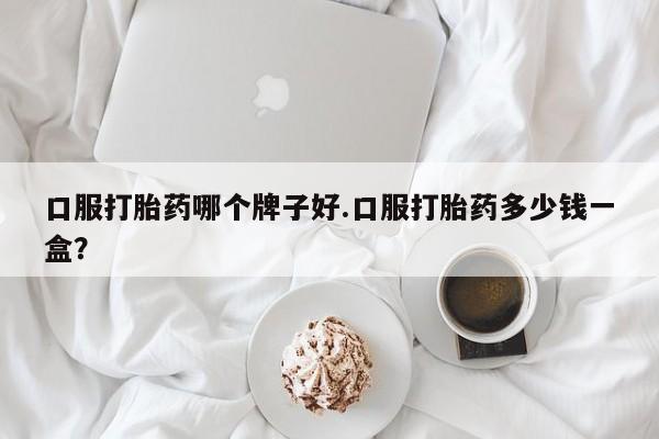 吃什么东西容易导致流产动态 第88页