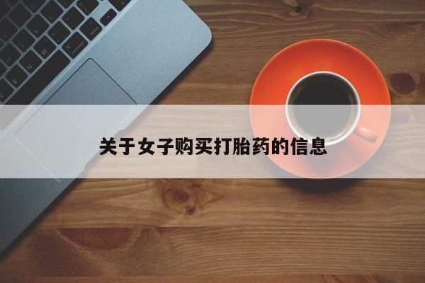 吃什么东西容易导致流产要闻 第47页