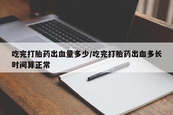 吃什么东西容易导致流产新闻 第183页