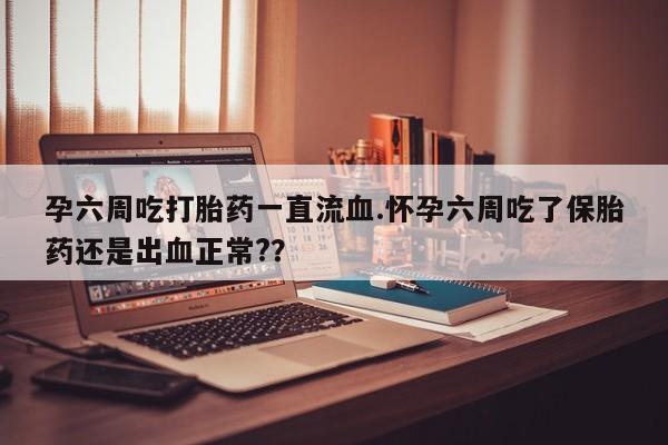 吃什么东西容易导致流产动态 第35页