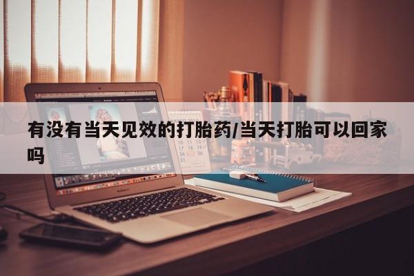 吃什么东西容易导致流产动态 第32页