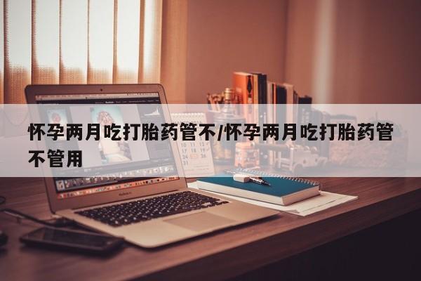 吃什么东西容易导致流产要闻 第26页