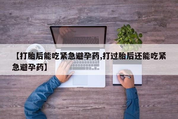 吃什么东西容易导致流产动态 第5页