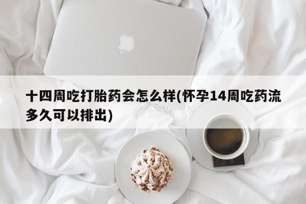 吃什么东西容易导致流产要闻 第4页